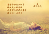 我原来如此需要你（3）