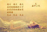 我原来如此需要你.图集