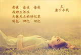 我原来如此需要你（6）