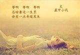 我原来如此需要你（8）