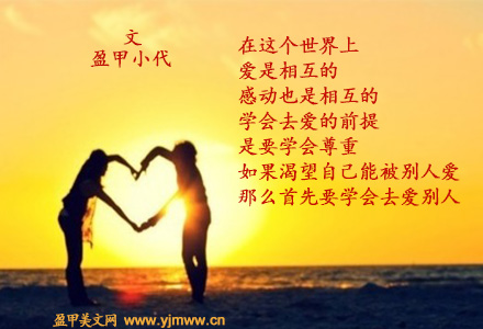 学会感恩学会爱