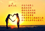 学会去爱（图集）