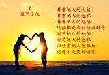 学会去爱（2）