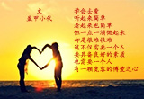 学会去爱（3）