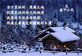 心灵之约（14）