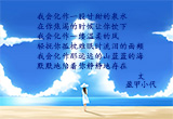 心灵之约（17）