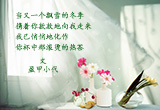 心灵之约（18）