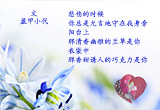 心灵之约（6）
