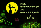 心灵之约（7）