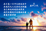 用爱温暖彼此（图集）