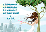 真想（图集）