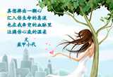 真想（2）