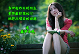 只有我还记得你（1）