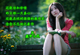 只有我还记得你（8）